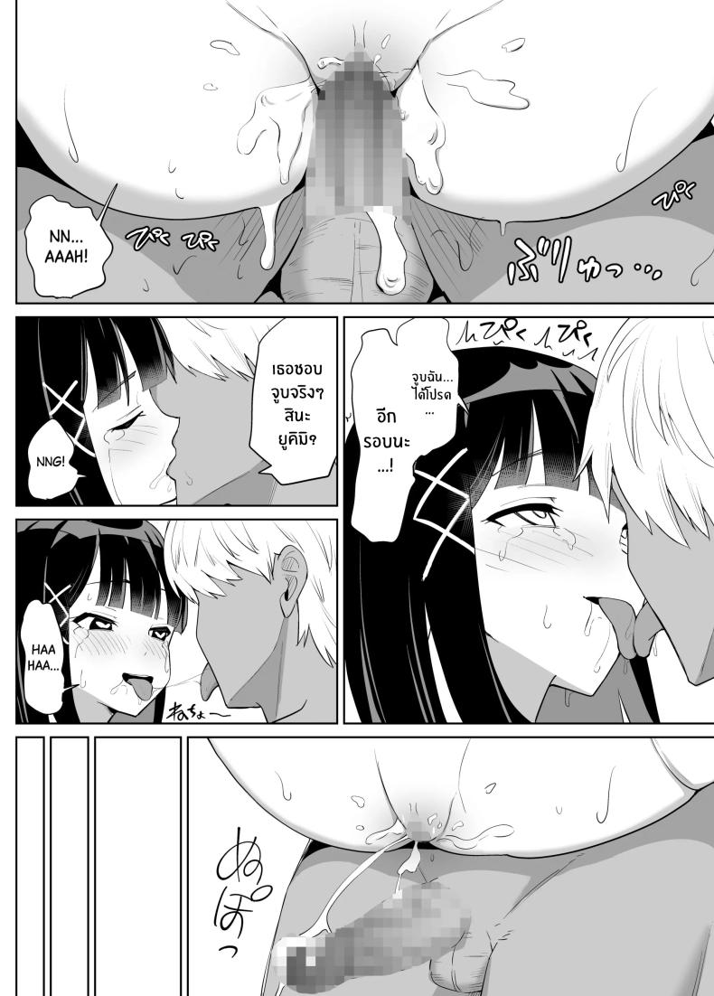 ประเพณีไม่อาจเลี่ยง